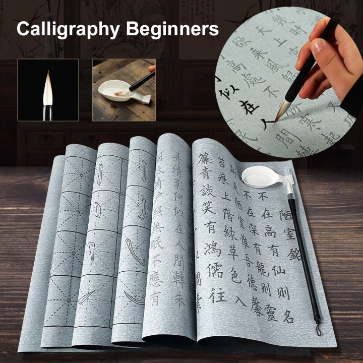 What's In a Traditional Chinese / Japanese Calligraphy Kit 