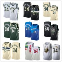 เสื้อกีฬาบาสเก็ตบอลปักลาย Nba Milwaukee Bucks Jersey # 34