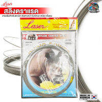 สายสลิงตกปลา Laser ตราแรด สายลีดลวด ลวดแสตนเลส 7 เส้น หุ้มด้วยไนล่อนป้องกันปลากัดสายเอ็นขาด ใช้ได้ทั้งน้ำจืดและน้ำเค็ม