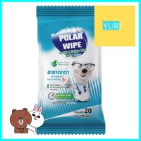 ผ้าเช็ดทำความสะอาด POLAR 20 แผ่นANTIBACTERIAL SENSITIVE SALINE WET WIPES POLAR 20EA **คุ้มที่สุดแล้วจ้า**