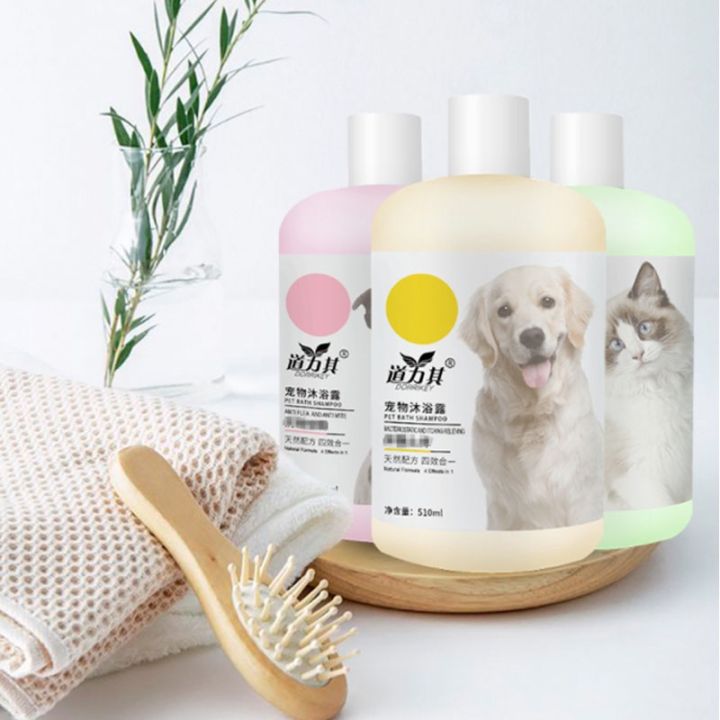 bhq-pet-พร้อมส่ง-แชมพูสุนัข-ครีมอาบน้ำแมว-แชมพูหมา510ml-กำจัดยีสต์และราแมว-แชมพูแมว-แชมพูอาบน้ำสุนัข-แชมพูอาบน้ำแมว