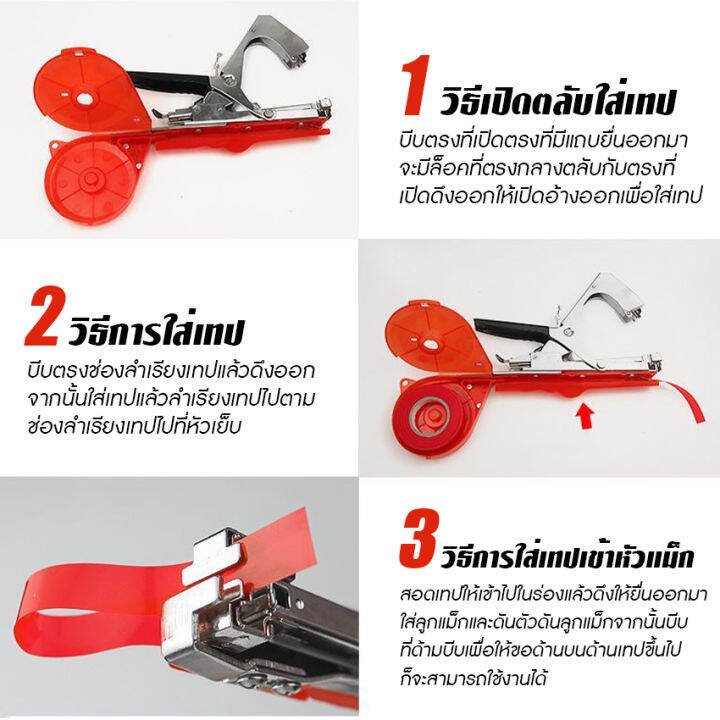 เครื่องผูกยอด-รัดกิ่ง-ผูกยอด-กิ่งองุ่น-เมล่อน-เครื่องมัดกิ่งไม้-เครื่องมัดเถาวัลย์-no-ks066