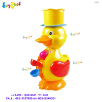 Toyznet ส่งฟรี ของเล่นอาบน้ำเด็ก เป็ดน้อย รุ่น 9902