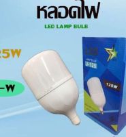 หลอดไฟ LED125W (J-125) แสงสีขาว