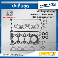 VICTORREINZ ปะเก็นชุดท่อนบน HONDA: CITY ปี96-01 CIVIC ปี96-00 D16B D16Y D15Z ซิตี้ ซีวิค