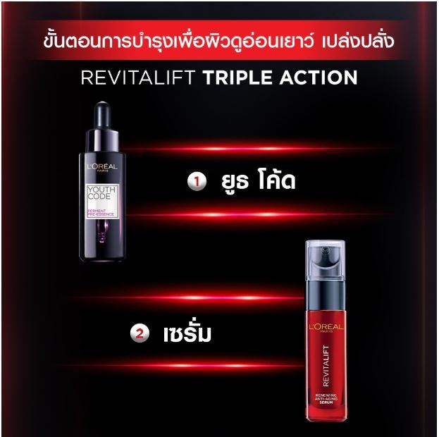 exp-12-25-loreal-paris-revitalift-triple-action-day-50ml-night-cream-50ml-ลอรีอัล-ปารีส-รีไวทัลลิฟท์-ทริปเปิล-แอคชั่นเดย์-50มล-ไนท์ครีม-50มล-ครีมลอรีอัล-ครีมบำรุงหน้า