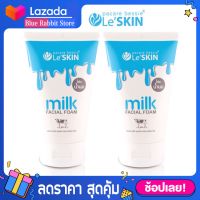 [1แถม1] 100 มล. LeSKIN  milk Facail  Foam โฟมล้างหน้าสูตรน้ำนม Leskin ผลิตภัณฑ์ดูแลผิวนุ่ม Le’skin milk