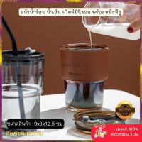 แก้วกาแฟ ถ้วยแก้ว แก้วใส่น้ำ 400ml แก้วกาแฟ สไตล์มินิมอล พร้อมหลอดแก้ว ฝาปิด ปลอกซิลิโคนกันร้อน ของขวัญ แก้วคู่กัน