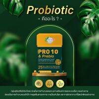 PRO 10 &amp; Prebio 15 Sachets โพรเท็น แอนด์ พรีไบโอ มีจุลินทรีย์ 25 พันล้าน มากถึง 10 ชนิด บำรุงระบบขับถ่าย