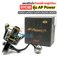 รอกตกปลา รอกสปิน RYOBI AP Power สีดำ มี 5 เบอร์ 2000/4000/5000/6000/8000 ตกบึก สวายใหญ่ 20-30 โล สบายๆ