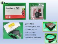 Raspberry Pi 3 Model B