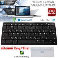 Wireless Bluetooth Keyboard TH-EN ไม่ต้องใช้หัว USB ชุด คีย์บอร์ด มือถือ Windows 7/8/XP /Vista/เดสก์ท็อป/พีซี