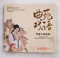 Pacific Record Music Garden Drama Language Cantonese Minor Selection, Empress Flower Fen Fei Yan Liu Yi Chuanshu and Other Famous Songs CD