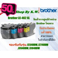 หมึกแท้ Brother LC-462 XL ตลับใหญ่ (BK C M Y) รองรับกับรุ่น J2340, J2740, J3540, J3940 #หมึกเครื่องปริ้น hp #หมึกปริ้น   #หมึกสี   #หมึกปริ้นเตอร์  #ตลับหมึก