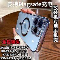 iphone case 苹果xr改13pro改装机专用磁吸充电手机壳xsmax改12/13promax全包