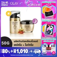 [#2 BESTSELLER] Olay Total Effects 7 Benefits Day + Night Moisturizer Cream Bundle Set 50G + 50G [Face cream / Cream/ Nourishing Cream / Sunscreen]