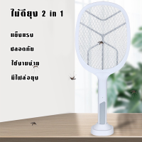 ไม้ตียุงไฟฟ้า สนับสนุนการชาร์จUSB ช๊อตยุงแรง มัลติฟังก์ชั่นพร้อมLED Mosquito killer