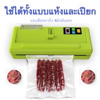 ( Pro+++ ) คุ้มค่า เครื่องซีลสูญญากาศ Vacuum Packaging hine รุ่น P-280 ราคาดี เครื่อง ดูด ฝุ่น เครื่องดูดฝุ่นไร้สาย เครื่องดูดฝุ่นมินิ เครื่องดูดฝุ่นรถ