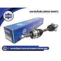 ( Promotion ) สุดคุ้ม () เพลาขับทั้งเส้นยาวข้างซ้าย ยี่ห้อ KDD รุ่นรถ MITSUBISHI TRITON 4WD (MI-5-6426A) ราคาถูก เพลา ขับ หน้า เพลา ขับ เพลา เกียร์ ยาง หุ้ม เพลา