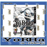 YoRHa บันทึกปฏิบัติการเหนือน่านฟ้าเพิร์ลฮาร์เบอร์ [หนังสือการ์ตูน]