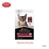 [ลด 50%] ส่งฟรีทุกรายการ!! Pro Plan Salmon Formula โปรแพลน อาหารสำหรับแมวโต อายุ 1 ปี ขึ้นไป สูตรปลาแซลมอน 3กก.