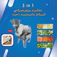 Zuranus 3 in 1 เครื่องหั่นซอย หั่นสไลด์ หั่นเต๋า หั่นผักผลไม้ อัตโนมัติ แถมฟรี โต๊ะคอมพิวเตอร์