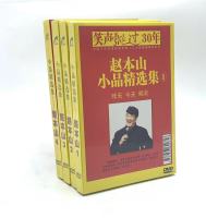 Original authentic classic sketches Selected Collection of Zhao Benshans sketches 1-4 Abductions Yesterday Today Tomorrow 4DVD