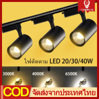 CANMEIJIA 1 ชุดไฟติดตาม LED อลูมิเนียม สปอตไลท์ ไฟรางติดเพดาน ไฟแต่งร้านสวยๆ 12/20/30/40W รางหลอดไฟ สำหรับร้านครัวห้องนั่งเล่น ไฟเพดานบ้าน led