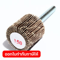 ล้อทรายมีแกน (25X25X6MM)#150