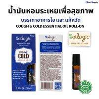 Oilogic โรลออนน้ำมันหอมระเหยแก้ไอ และ แก้หวัด  Cough &amp; Cold Essential Oil Roll-On   จากธรรมชาติ 100% ขนาด 9 ml.  (ผลิตภัณฑ์เพื่อสุขภาพจากสหรัฐอเมริกา)