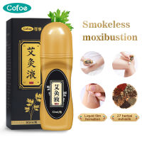 Cofoe Moxa Moxibustion ลูกบอลกลิ้งอาการปวดเหลวกระตุ้น Collaterals สมุนไพรเหลวข้อต่อเข่าเอวบรรเทาอาการปวดด้วยตนเอง