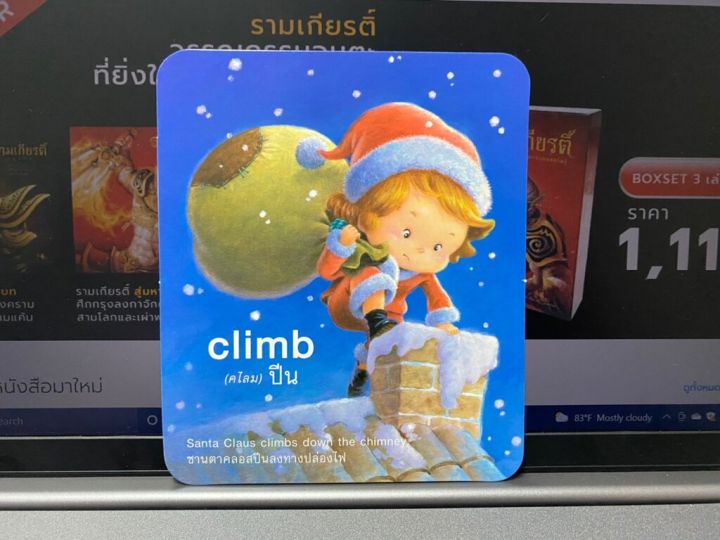 ห้องเรียน-flash-card-บัตรคำศัพท์ประกอบภาพ-คำกริยา-บรรจุบัตรภาพ-32-ใบ-สอนคำศัพท์ภาษาไทย-อังกฤษ