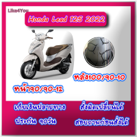 ยางนอก Honda LEAD,ยาง Honda Lead 125,Honda New lead125 ยี่ห้อแชมเปี้ยนส์ ล้อหน้า90/90-12, ล้อหลัง 100/90-10 ไม่ใช้ยางใน สำหรับ ยางล้อ Honda New lead125