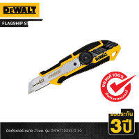 DEWALT  มีดคัตเตอร์ ขนาด 25มม. รุ่น DWHT10333-0-30