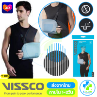 Vissco ของแท้ 100% ARM POUCH SLING 0805 อุปกรณ์พยุงแขน กระดูกต้นแขน/ปลายแขน/ไหปลาร้า กระดูกสะบักร้าวหรือหัก ช่วยในการพยุงหลังการผ่าตัด ไหล่เคล็ด