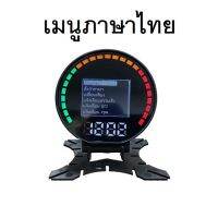 อุปกรณ์เสริมรถยนต์ รถยนต์ OBD2 สมาร์ทเกจ Smart Gauge Digital Meter/Display P15 Plus ของแท้เมนูภาษาไทย ทำให้ง่ายในการใช้งาน (พร้อมจัดส่ง 1-2 วัน)