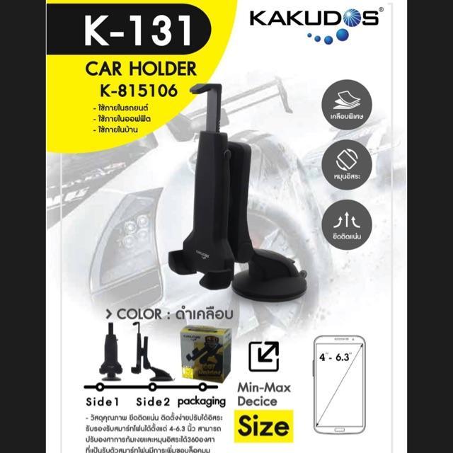 kakudos-k-131-ขาตั้งในรถ