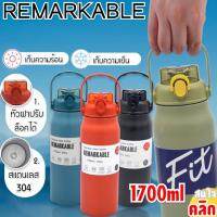 Fit remarkable stainless steel กระบอกน้ำแคมป์ปิ้ง กระบอกน้ำเก็บความเย็น กระบอกน้ำเก็บอุณหภูมิ กระบอกน้ำหูหิ้วสแตนเลสเก็บอุหภูมิ 1700 ML