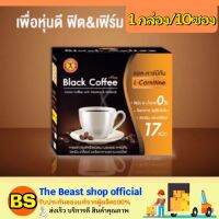 Thebeastshop_(10ซอง/กล่อง) Nature Gift Black Coffee Plus L-Carnitine เนเจอร์กิฟ กาแฟดำ แอล-คาร์นิทีน ควบคุมน้ำหนัก ลดความอัวน ลดความยากอาหาร