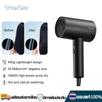 ShowSee A2 ไดร์เป่าผม Hair Dryer 1800W เครื่องเป่าผมไฟฟ้า เครื่องเป่าผมไฟฟ้าไอออน เป่าผมแบบพกพา แห้งเร็ว