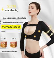 ชุดกระชับแขนหลังดูดไขมัน Lipo Arm 9 ส่วน พร้อมสายคาดกันไหล่หลุด