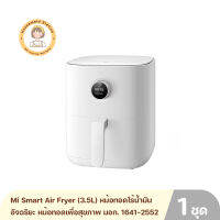 Mi Smart Air Fryer (3.5L) หม้อทอดไร้น้ำมันอัจฉริยะ ขนาด 3.5 ลิตร  หม้อทอดเพื่อสุขภาพ ดีไซน์มินิมอล  ประกันศูนย์ไทย 1 ปี By Housemaid Station