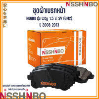 HONDA ชุดผ้าเบรกหน้า รุ่น City 1.5 V, SV (GM2)  ปี 2008-2013 แบรนด์ NISSHINBO ฮอนด้า ซิตี้ JAPANESE OE Braking รหัสอะไหล่ 45022S04V10 06450S7AJ00