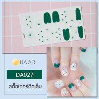 สติ๊กเกอร์ติดเล็บ HAAR ลาย ดอกไม้ สี ขาว พื้น เขียว ใส DA027 14 ดวง พร้อม แผ่นเช็ดทำความสะอาด แอลกอฮอล์, ตะไบ และ ไม้แต่งเล็บ จัดจำหน่ายโดย HAAR Distributed by HAAR -