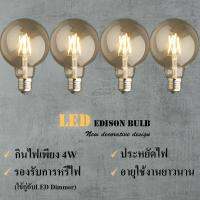 หลอดไฟวินเทจ LED G95-4-2700K -รองรับการหรี่ไฟ (แพค4)