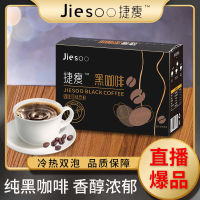 Jieshou กาแฟดำแบบสั่นเร็วสไตล์เดียวกันกาแฟดำสำเร็จรูปขนาด0นิ้ว Coffeepang07ดำ Jieshou Ximei สีดำ