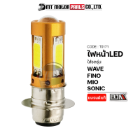 ไฟหน้า LED 3ด้าน [แสงสีขาว] (T0171) [BJN x MTMotorParts] หลอดไฟหน้าLED WAVE ไฟหน้าLEDมอเตอร์ไซค์ ไฟหน้าLED MIO ไฟหน้าLED FINO หลอดไฟหน้าLEDสำหรับรถมอเตอร์ไซค์