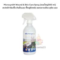 Microcyn​AH​ Wound &amp; Skin Care Spray (ขวดใหญ่500 ml) สเปรย์กำจัดเชื้อ คันผื่นแดง ฟื้นฟูผิวหนัง ลดระคายเคือง สุนัข-แมว