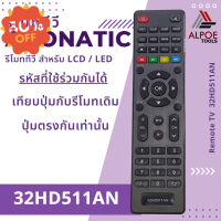 รีโมททีวี อะโคเนติก รหัส 32HD511AN สำหรับ LCD / LED TV #รีโมท  #รีโมททีวี   #รีโมทแอร์ #รีโมด