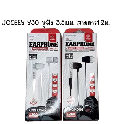 JOCEEY Y30 Earphone wired stereo หูฟัง แจ๊ค 3.5 มม. สีดำ / ขาว